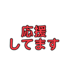 でか文字カラフル敬語（個別スタンプ：14）