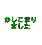 でか文字カラフル敬語（個別スタンプ：29）