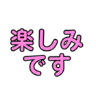 でか文字カラフル敬語（個別スタンプ：31）