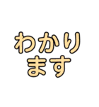 でか文字カラフル敬語（個別スタンプ：35）