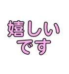 でか文字カラフル敬語（個別スタンプ：37）