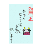 年始使える（個別スタンプ：1）