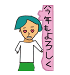 年始使える（個別スタンプ：7）