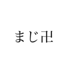 JKの日常生活（個別スタンプ：11）