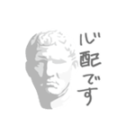 挨拶する石膏像（個別スタンプ：11）