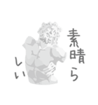挨拶する石膏像（個別スタンプ：15）
