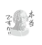 挨拶する石膏像（個別スタンプ：26）