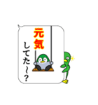 ペンギンの耳 31（個別スタンプ：13）