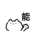 小猫 mao mao 1（個別スタンプ：9）