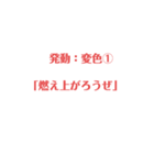 技能発動スタンプ（個別スタンプ：21）