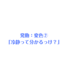 技能発動スタンプ（個別スタンプ：22）