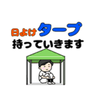 使える！でか文字少年野球（個別スタンプ：12）