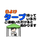 使える！でか文字少年野球（個別スタンプ：14）