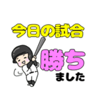 使える！でか文字少年野球（個別スタンプ：18）