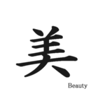 日本の漢字！（個別スタンプ：1）