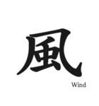日本の漢字！（個別スタンプ：2）