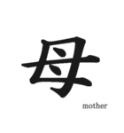 日本の漢字！（個別スタンプ：7）