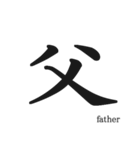 日本の漢字！（個別スタンプ：8）