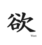 日本の漢字！（個別スタンプ：10）