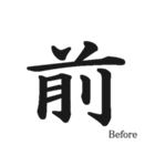 日本の漢字！（個別スタンプ：13）