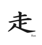 日本の漢字！（個別スタンプ：14）