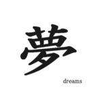日本の漢字！（個別スタンプ：16）