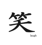 日本の漢字！（個別スタンプ：17）