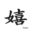 日本の漢字！（個別スタンプ：18）