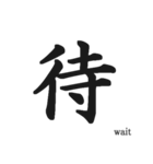 日本の漢字！（個別スタンプ：19）