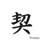 日本の漢字！（個別スタンプ：20）