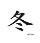 日本の漢字！（個別スタンプ：24）