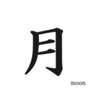 日本の漢字！（個別スタンプ：26）