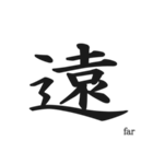日本の漢字！（個別スタンプ：28）