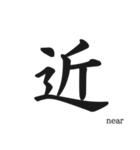 日本の漢字！（個別スタンプ：31）