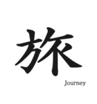 日本の漢字！（個別スタンプ：33）