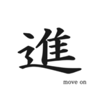 日本の漢字！（個別スタンプ：35）