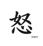 日本の漢字！（個別スタンプ：36）