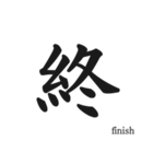 日本の漢字！（個別スタンプ：37）