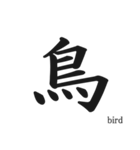 日本の漢字！（個別スタンプ：39）