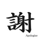 日本の漢字！（個別スタンプ：40）