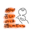 ヲタクis最高。（個別スタンプ：7）