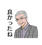 シニアの父さん, おじいさん、おじさん達用（個別スタンプ：10）