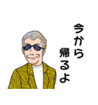 シニアの父さん, おじいさん、おじさん達用（個別スタンプ：22）