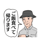 シニアの父さん, おじいさん、おじさん達用（個別スタンプ：23）