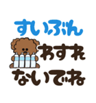 かわいい犬（トイプードル）が話します_2（個別スタンプ：2）