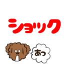 かわいい犬（トイプードル）が話します_2（個別スタンプ：14）