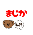 かわいい犬（トイプードル）が話します_2（個別スタンプ：19）