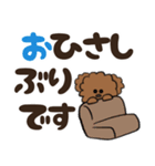 かわいい犬（トイプードル）が話します_2（個別スタンプ：22）