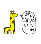 JK語を使いこなす動物たち（個別スタンプ：1）
