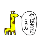 JK語を使いこなす動物たち（個別スタンプ：4）